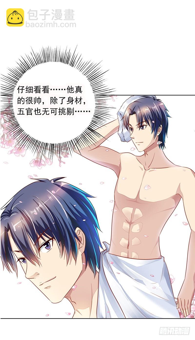 不要让我等太久哦-第17话