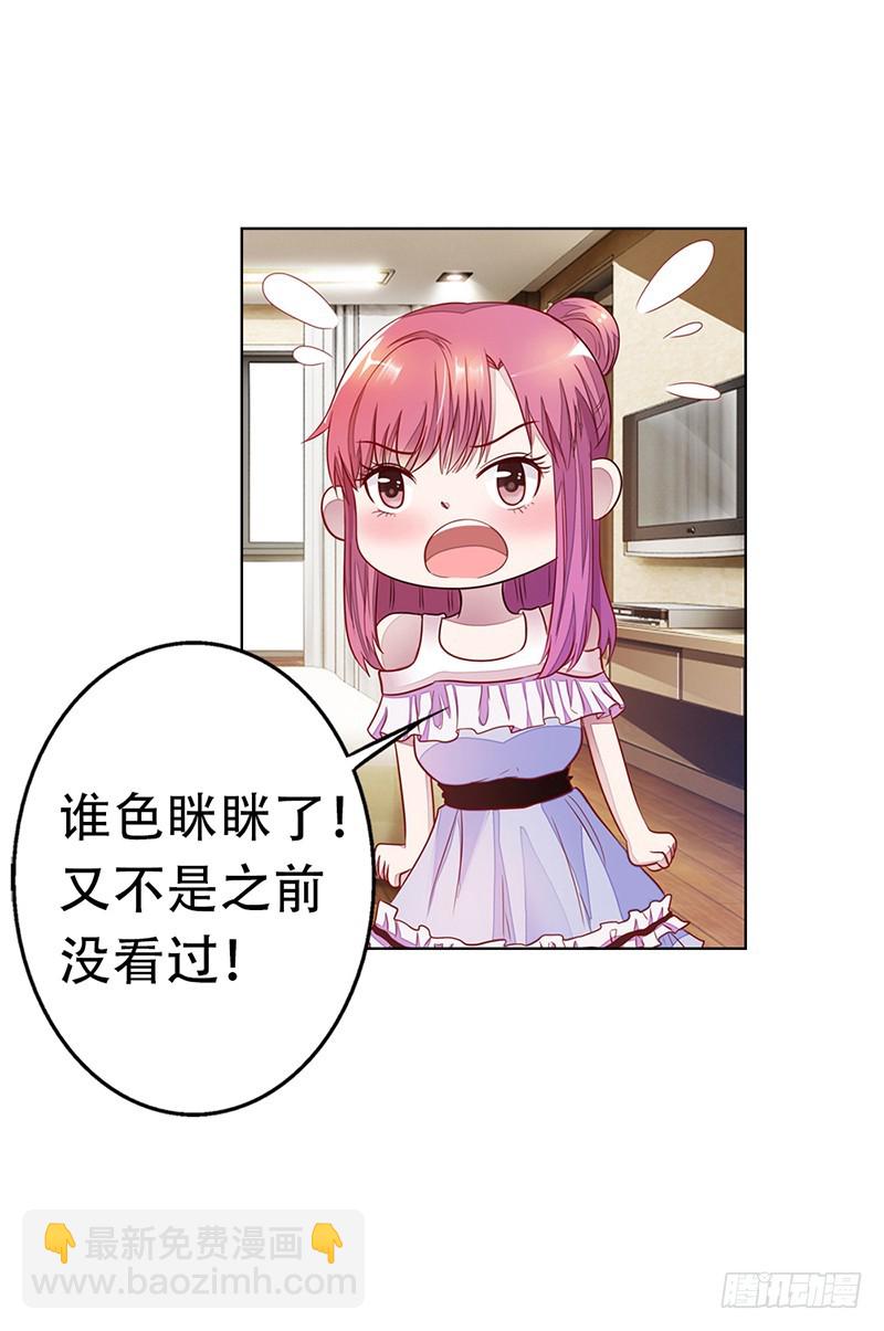 不要让我等太久哦-第17话