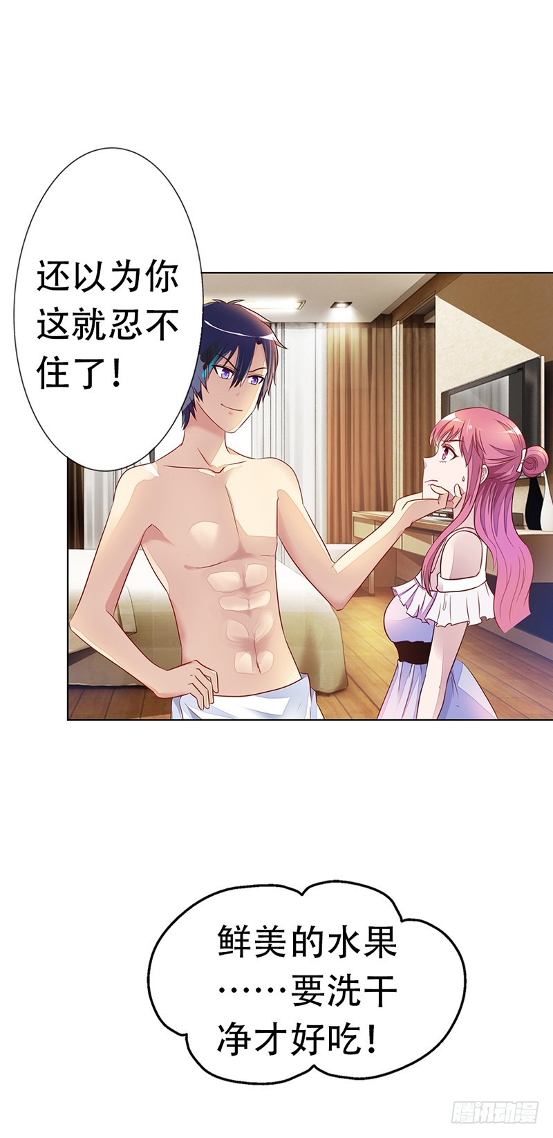 不要让我等太久哦-第17话