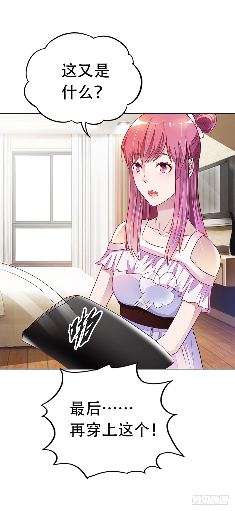 不要让我等太久哦-第17话