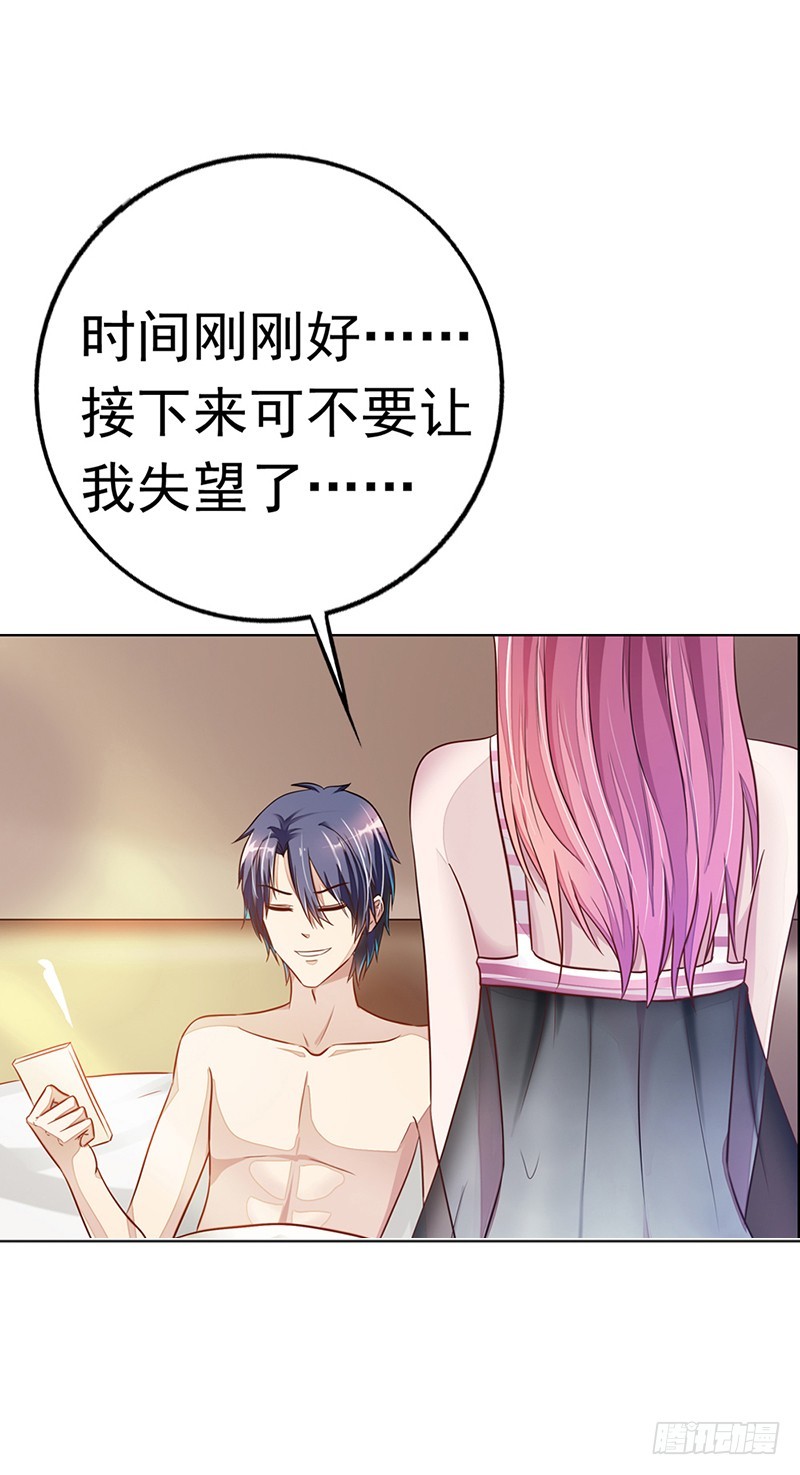 不要让我等太久哦-第17话