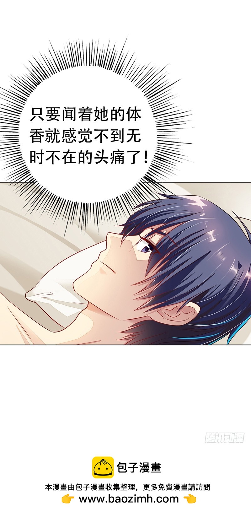 不要让我等太久哦-第17话