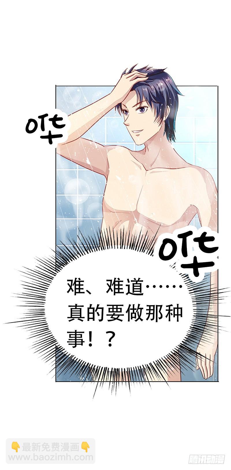 不要让我等太久哦-第17话