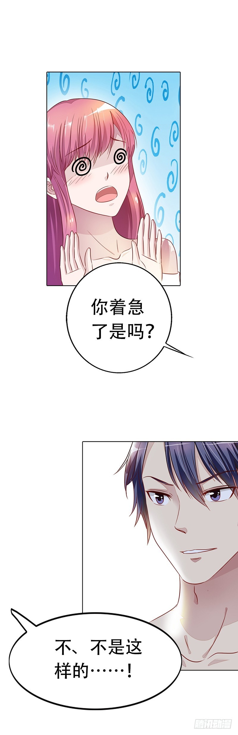 不要让我等太久哦-第17话