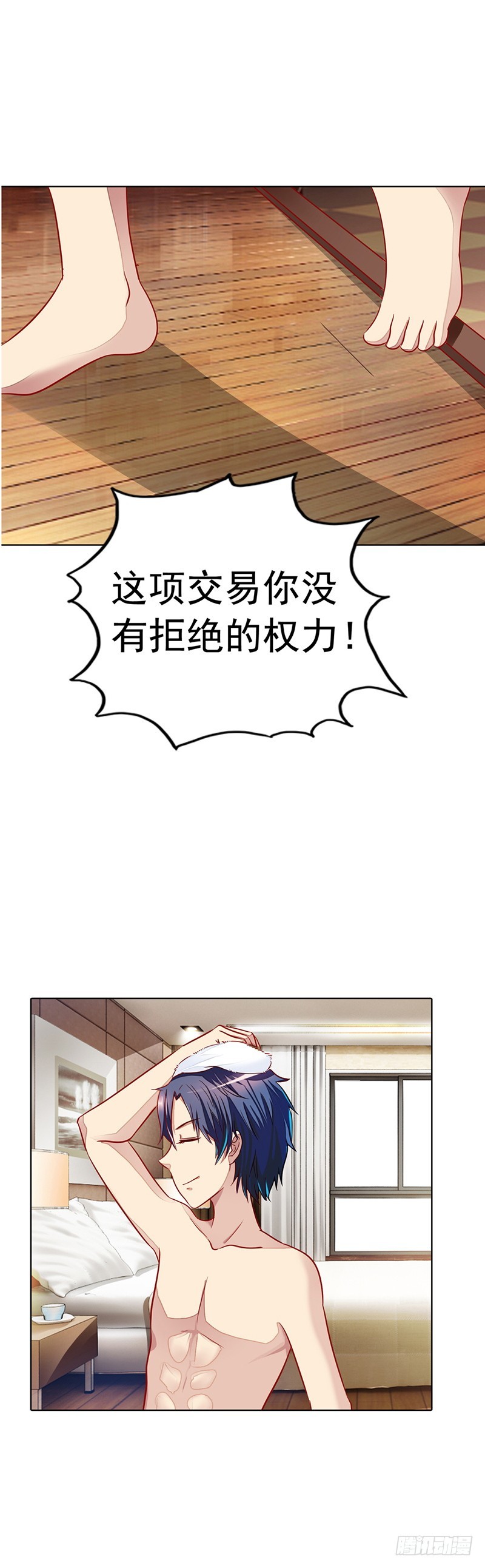 不要让我等太久哦-第17话