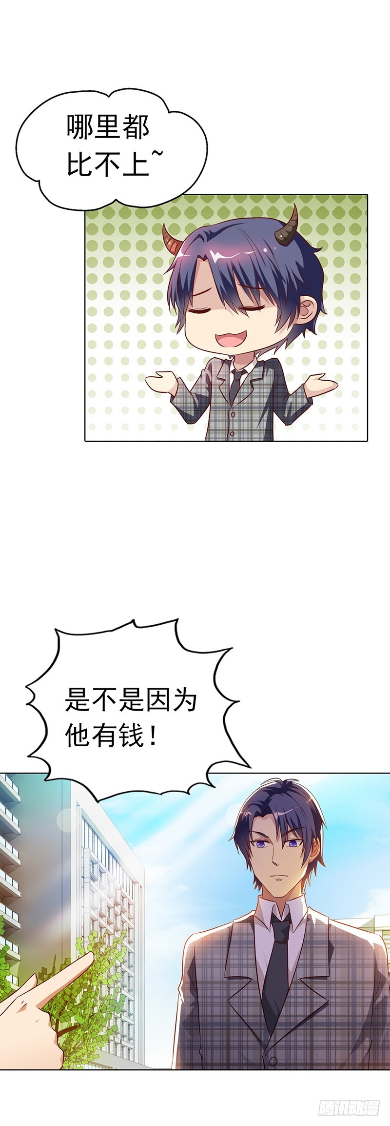 离我的女人远点-第19话