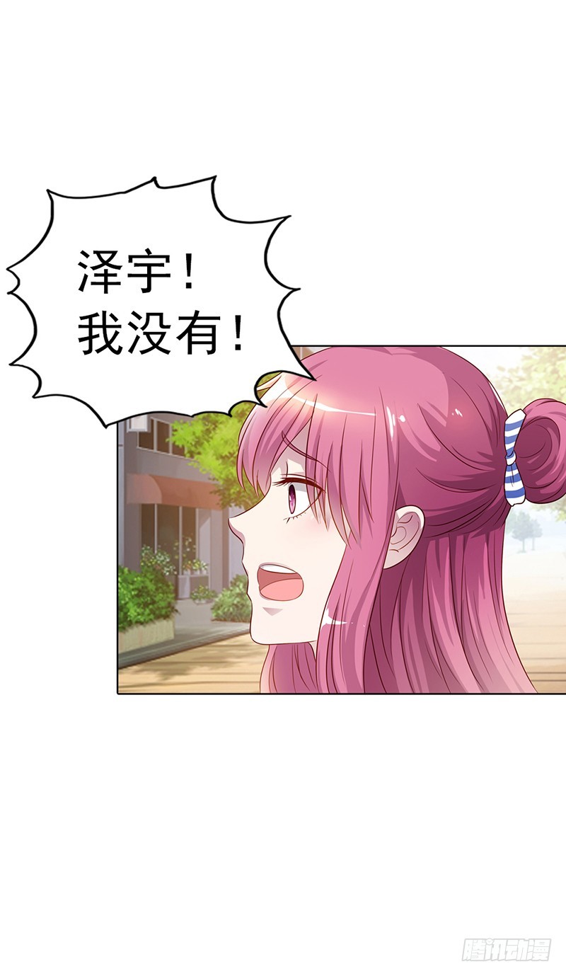 离我的女人远点-第19话