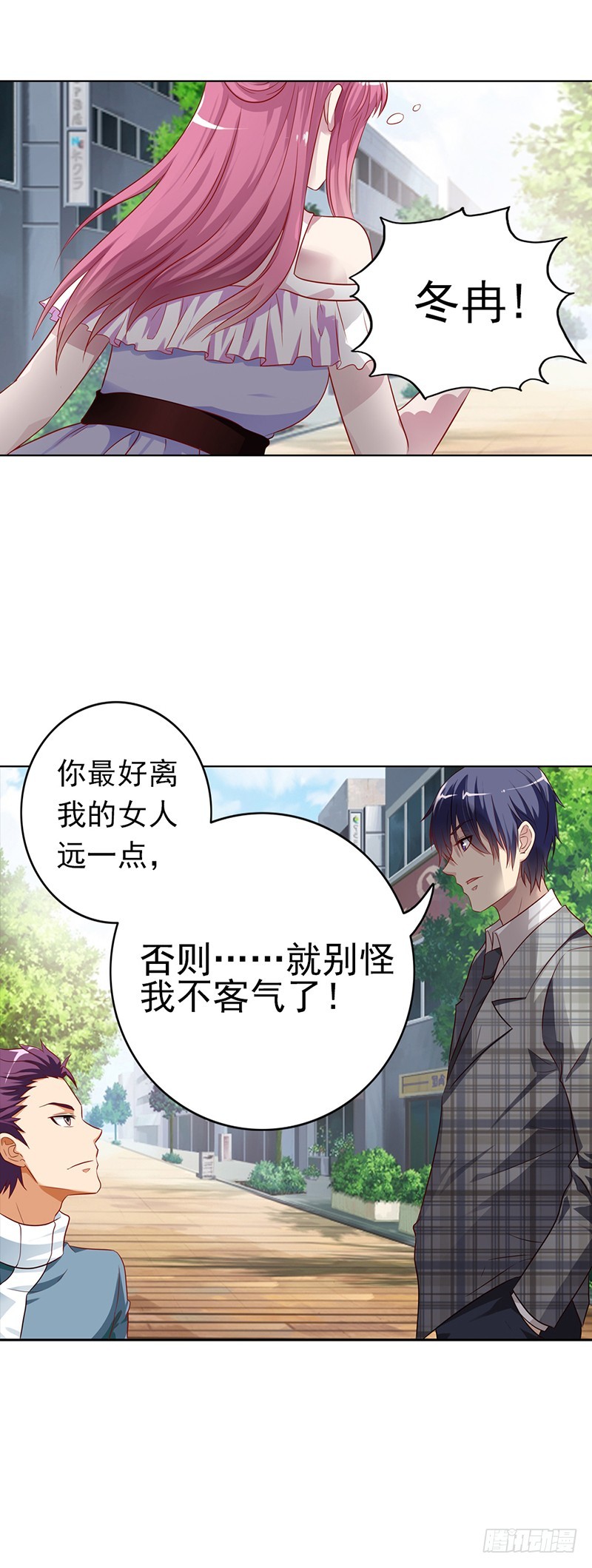 离我的女人远点-第19话