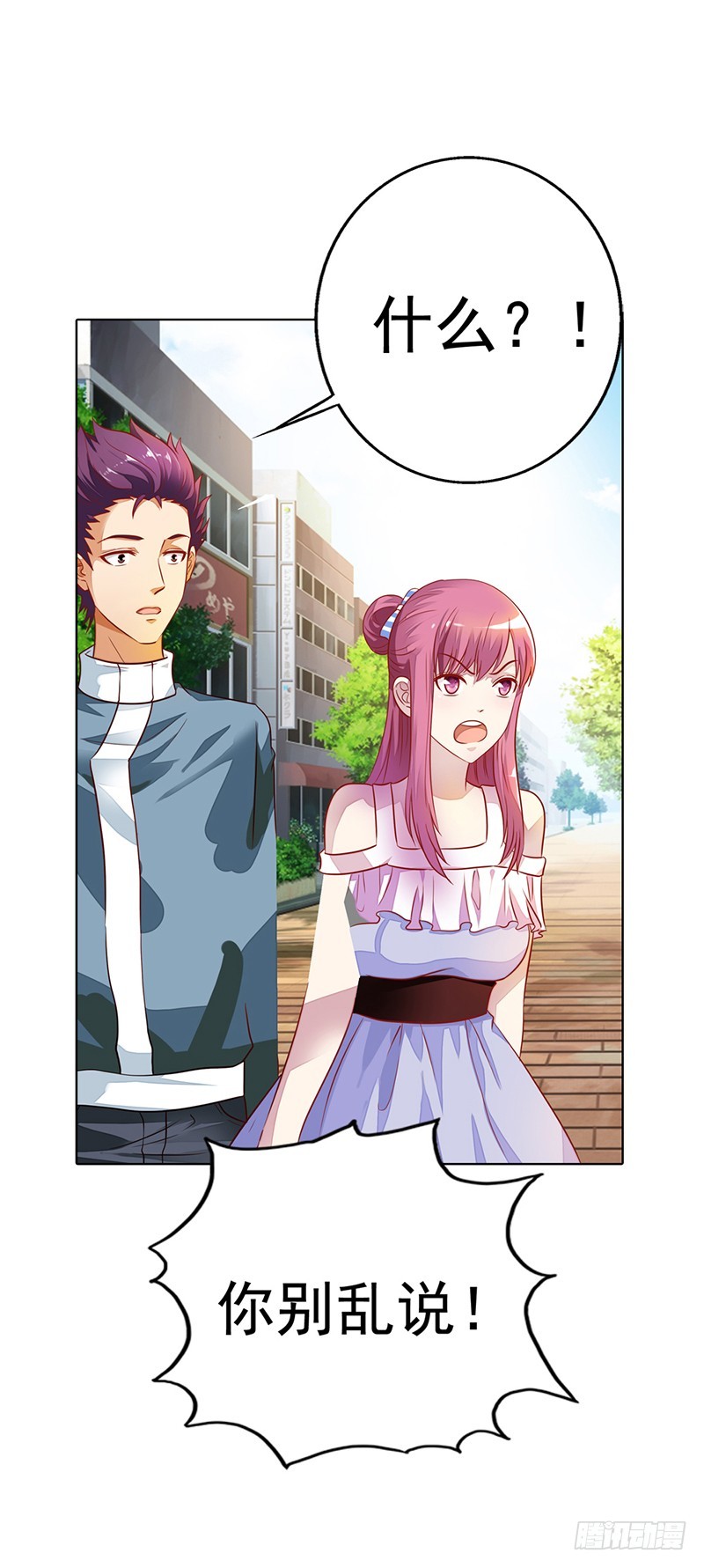 离我的女人远点-第19话