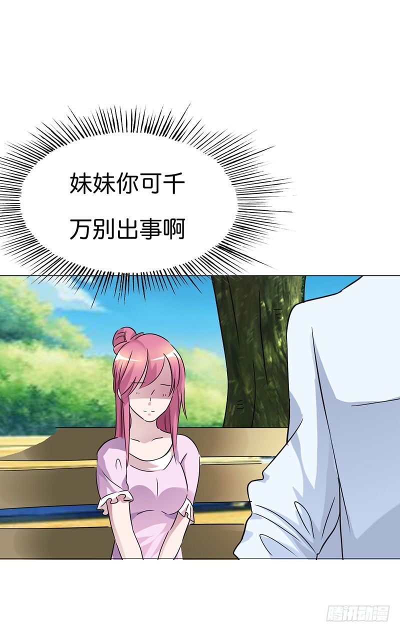 我忍你很久了-第3话