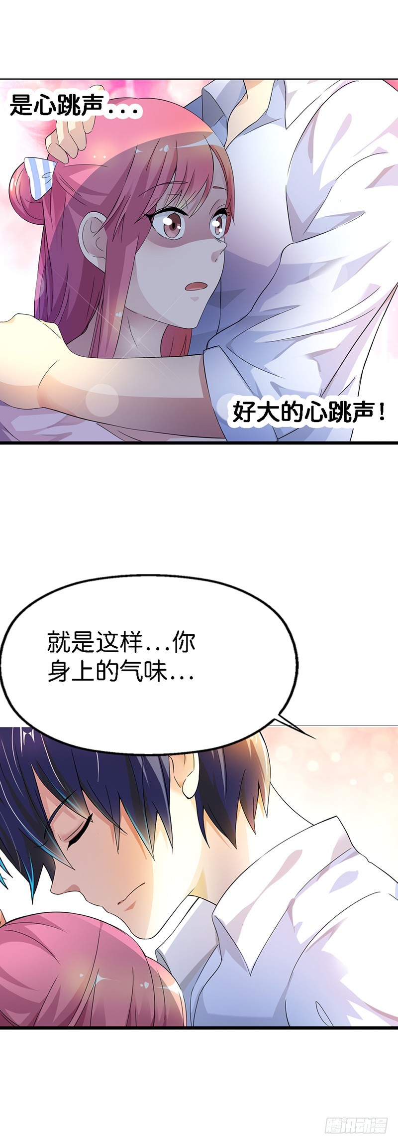 我忍你很久了-第3话