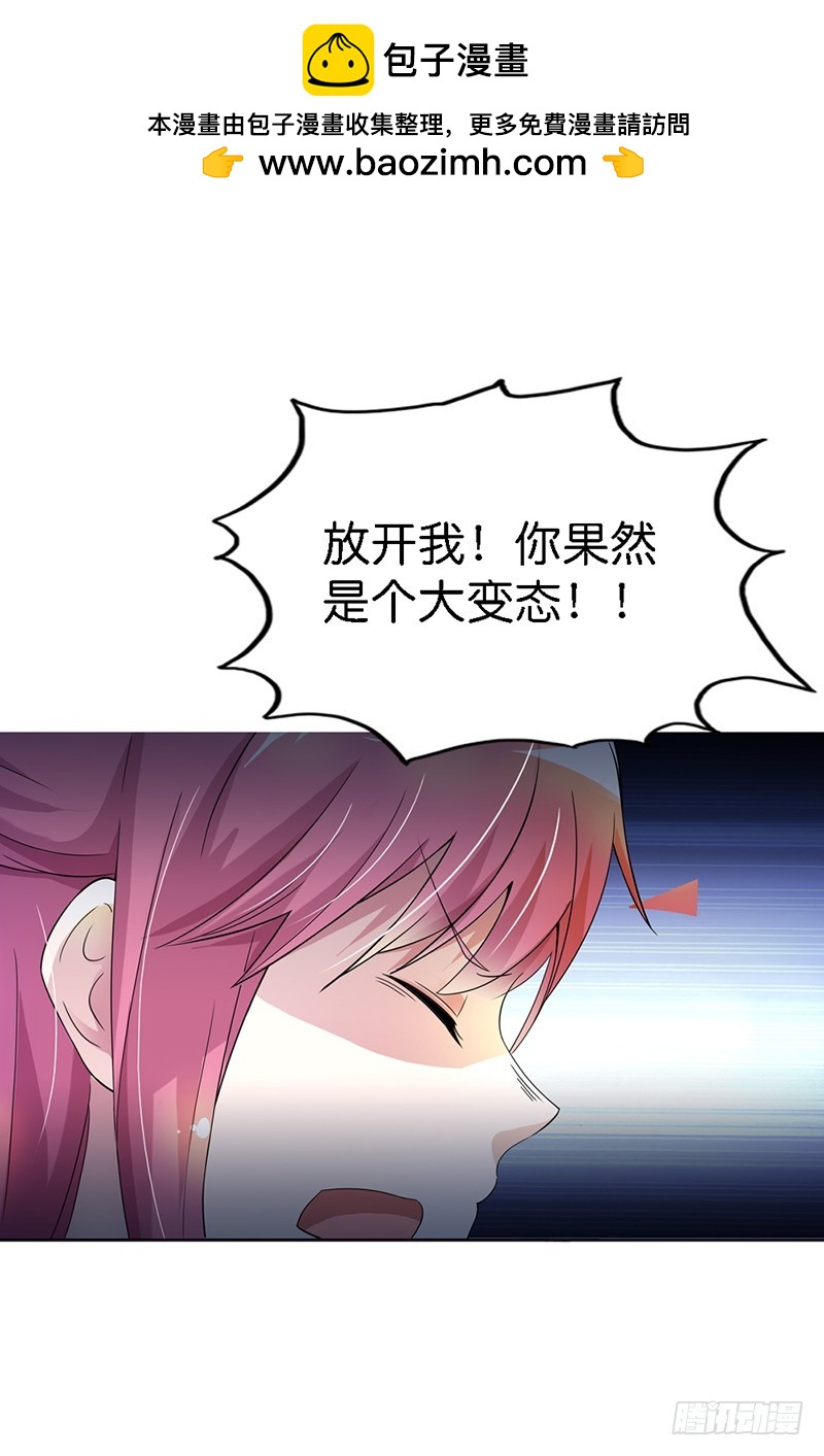 我忍你很久了-第3话