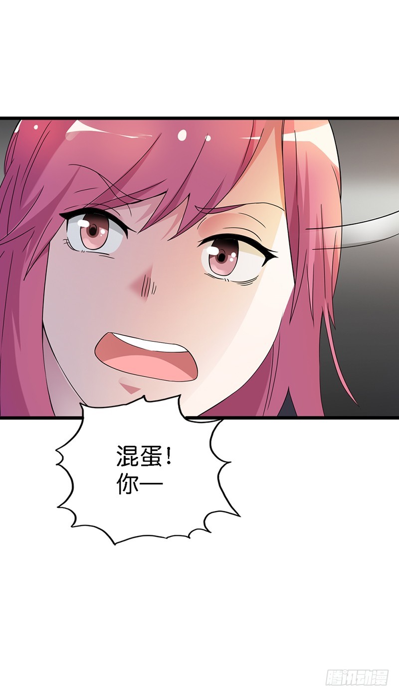 我忍你很久了-第3话