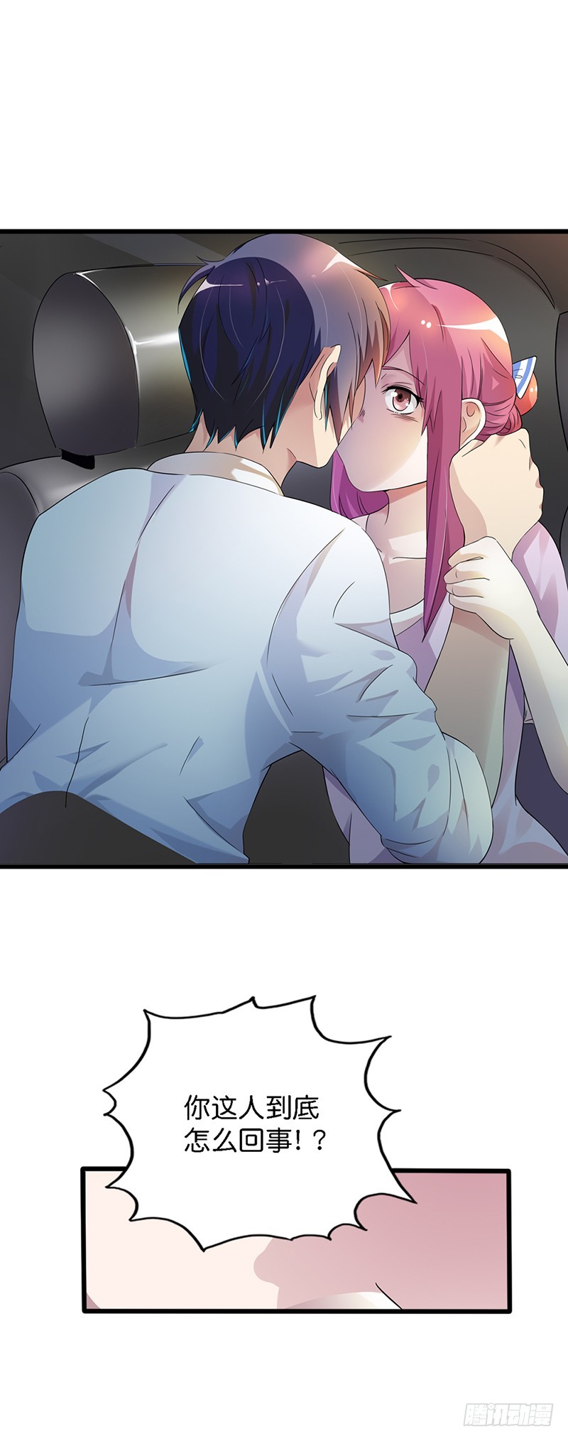 我忍你很久了-第3话