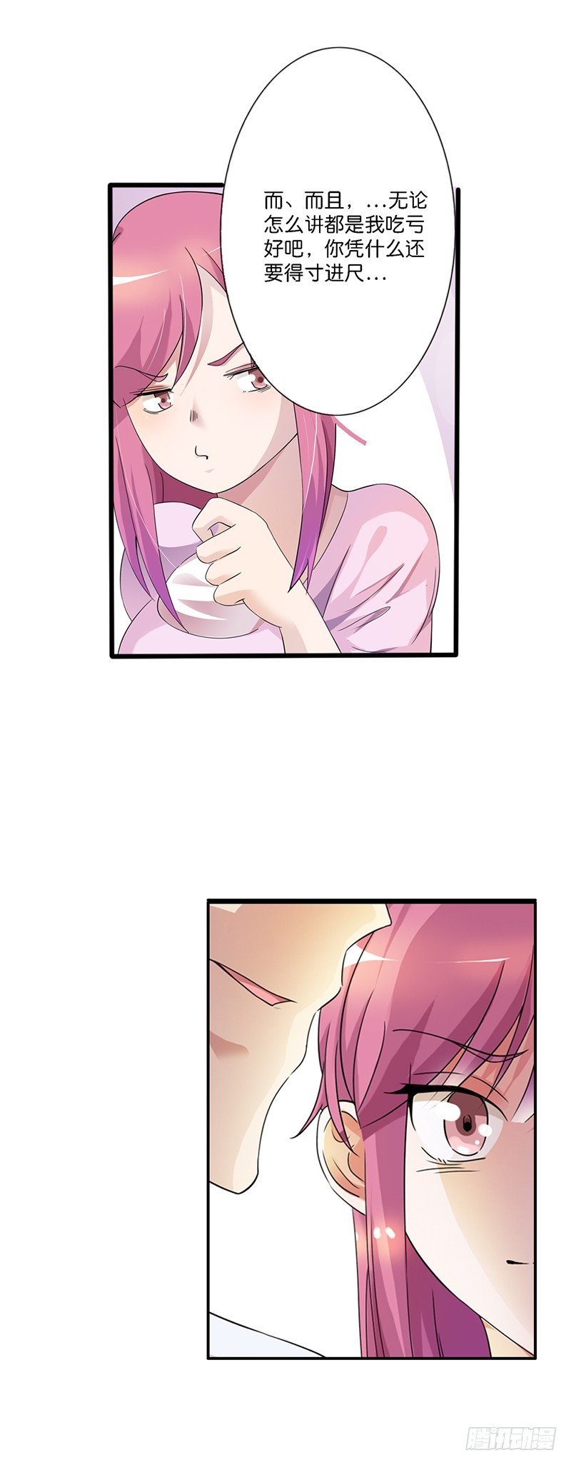 我忍你很久了-第3话