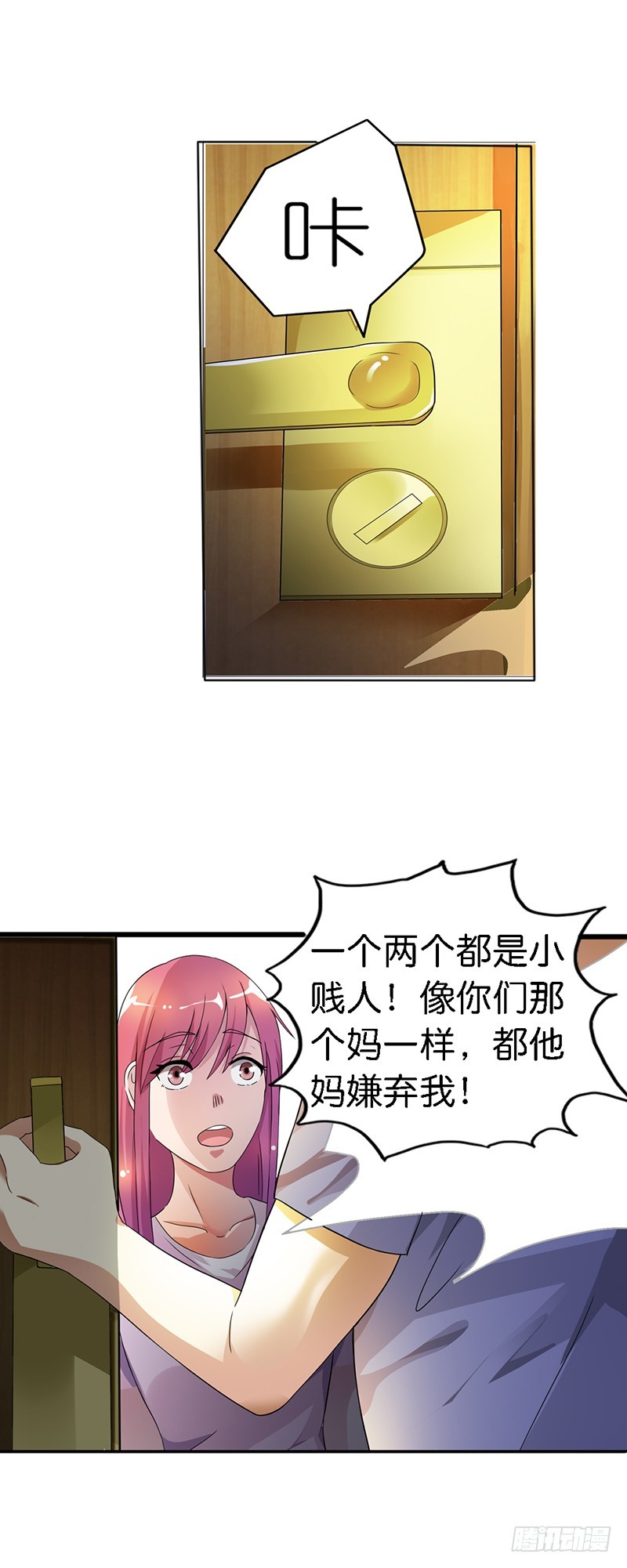 我忍你很久了-第3话