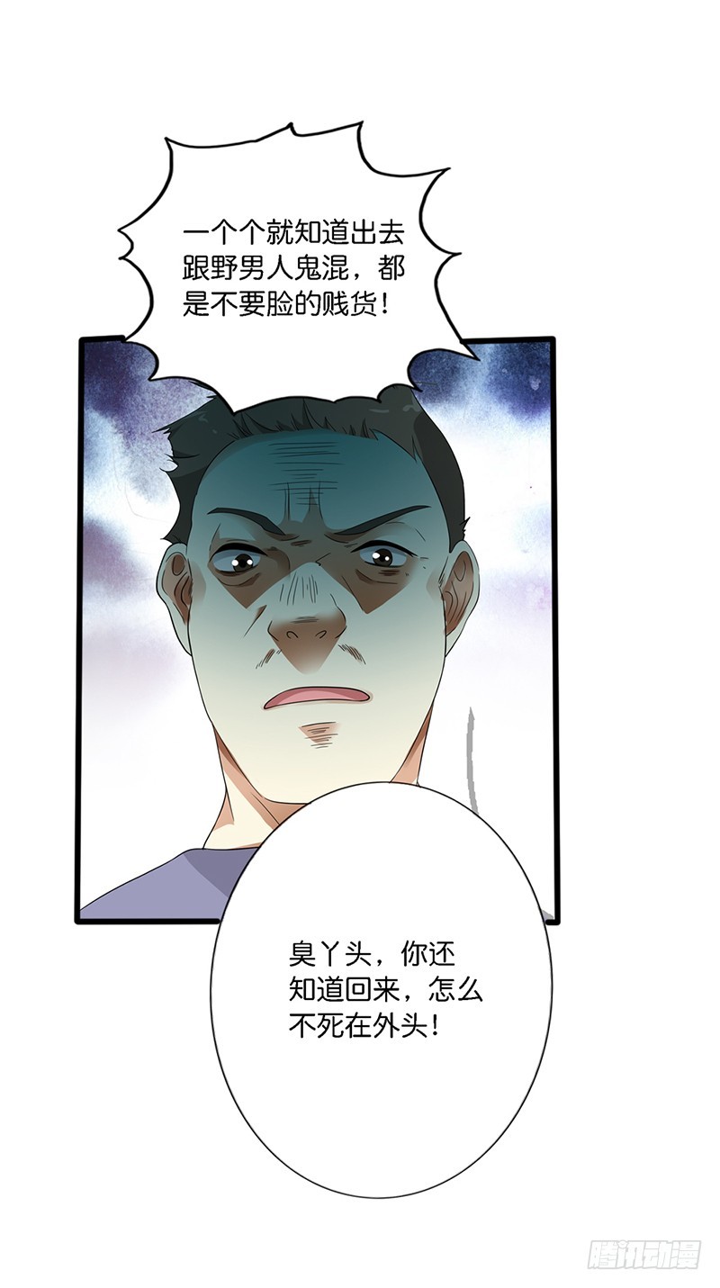 我忍你很久了-第3话