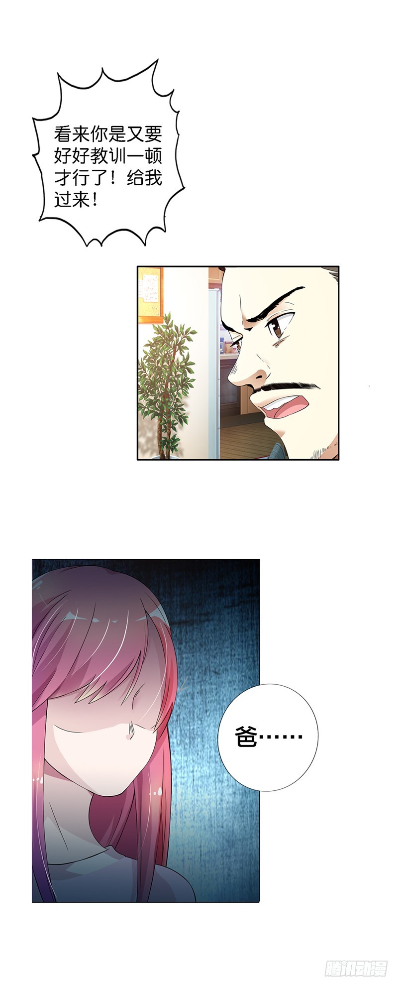 我忍你很久了-第3话