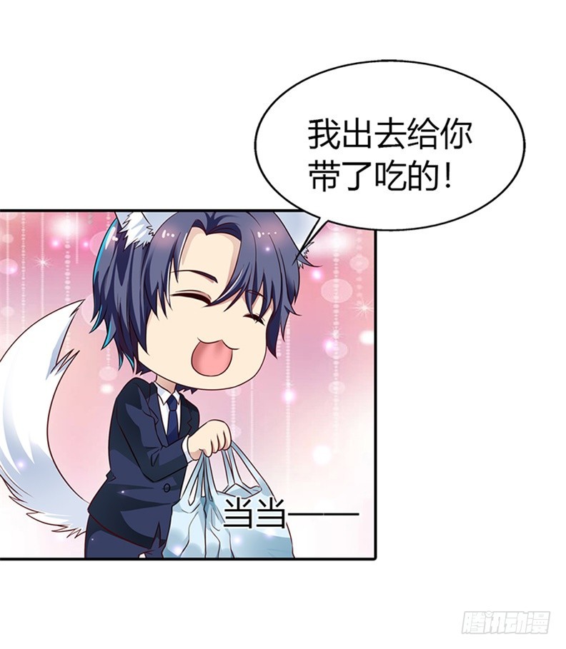 第一次被人关心-第23话