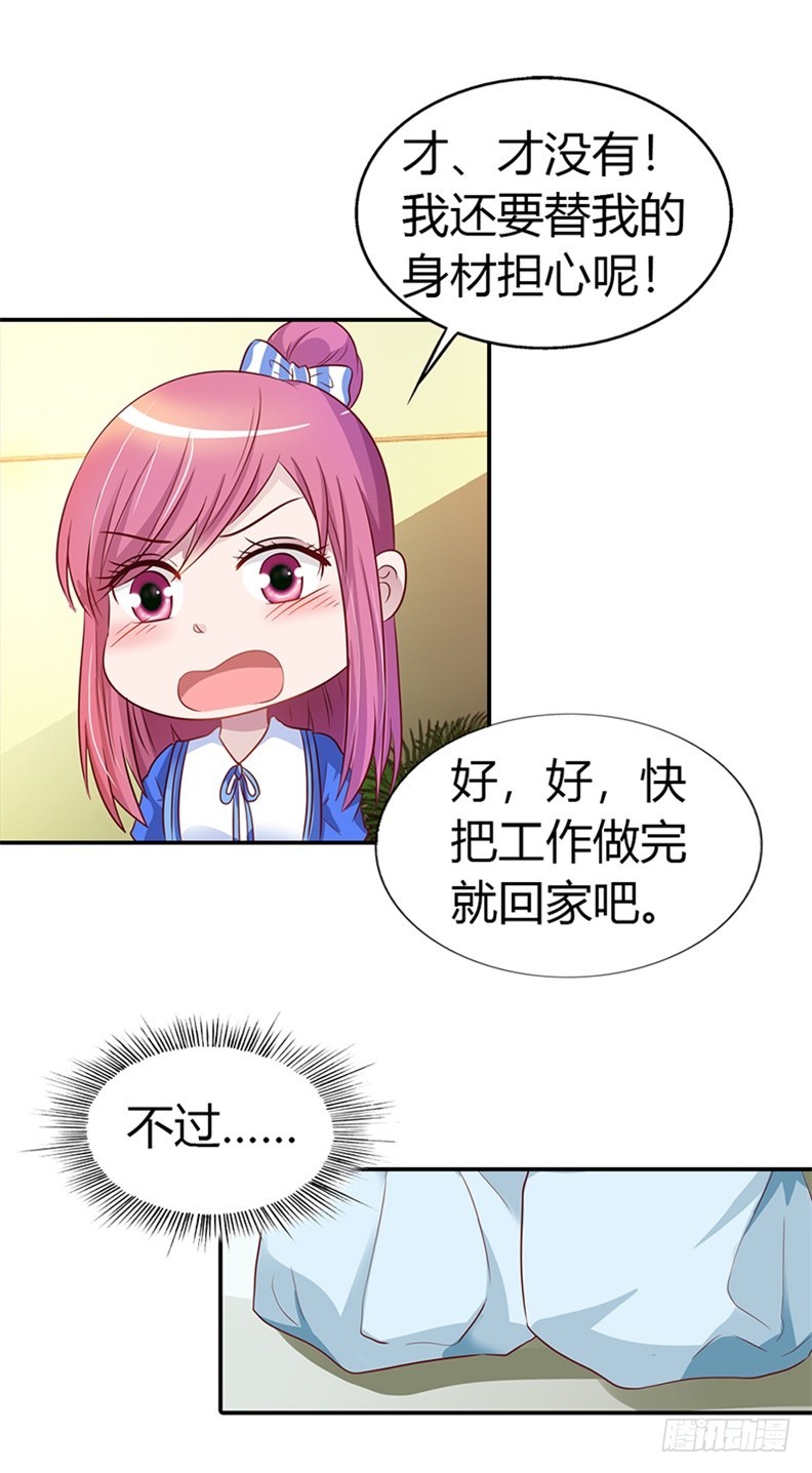 第一次被人关心-第23话