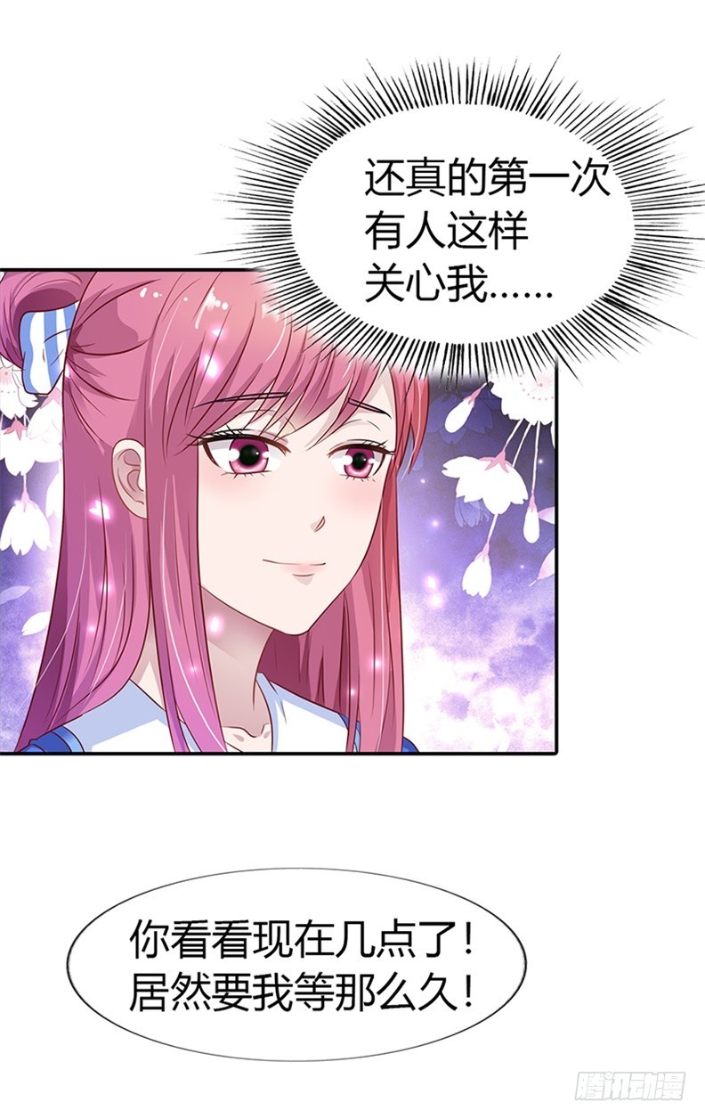 第一次被人关心-第23话