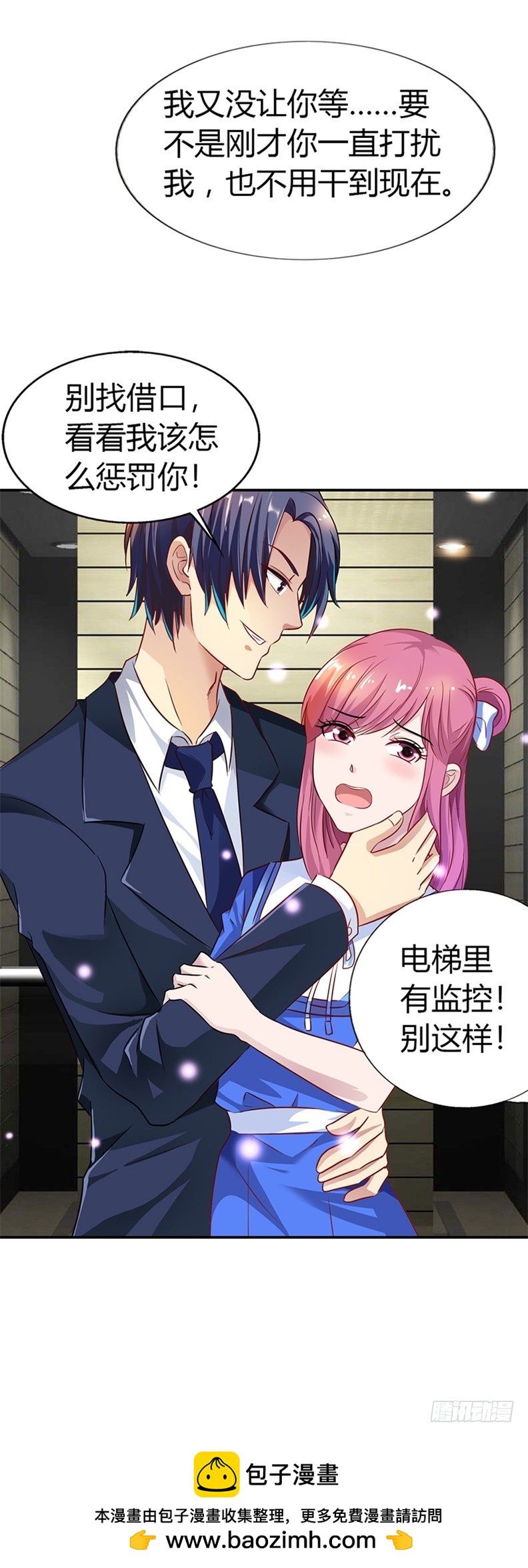 第一次被人关心-第23话