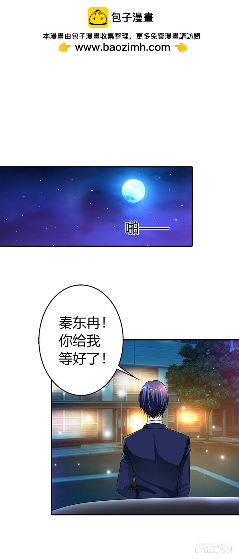 第一次被人关心-第23话