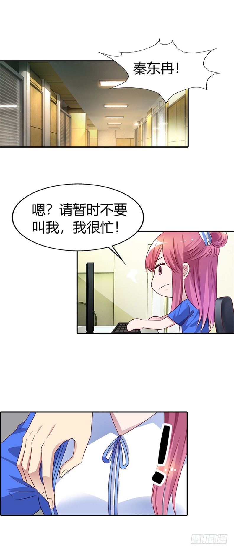 第一次被人关心-第23话