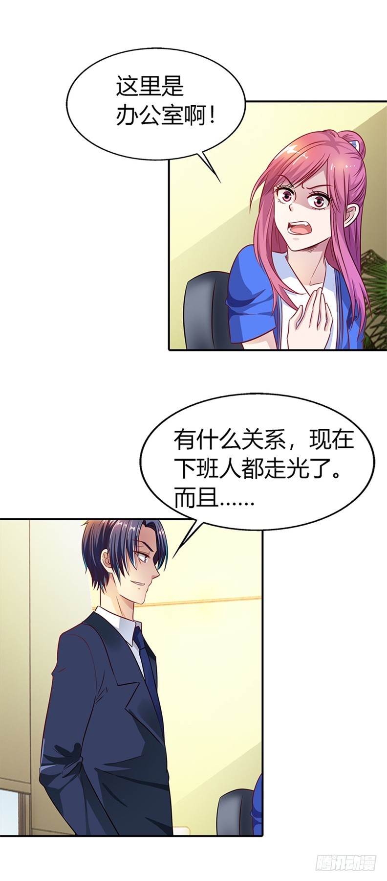 第一次被人关心-第23话