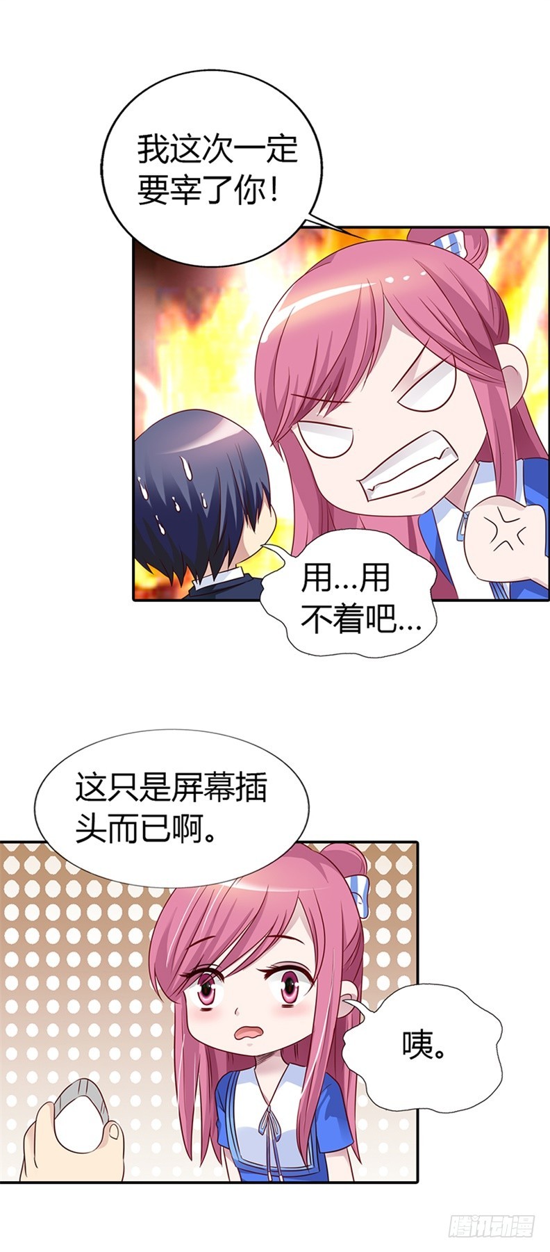 第一次被人关心-第23话