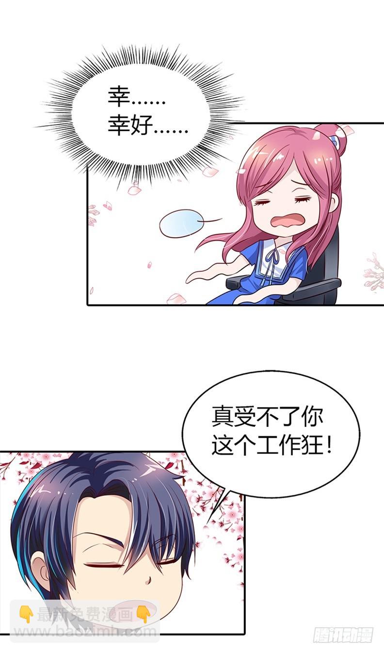 第一次被人关心-第23话