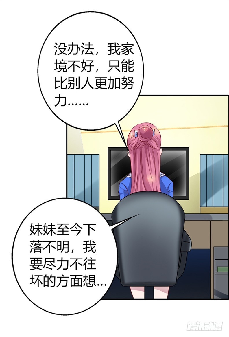 第一次被人关心-第23话