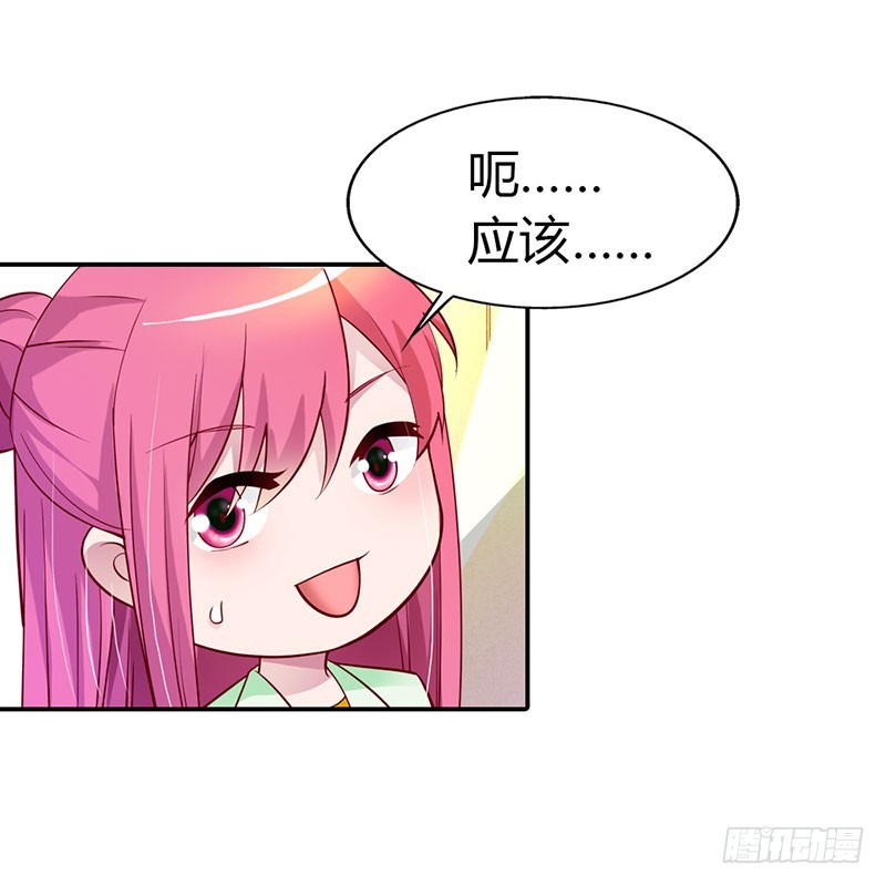 故意刁难-第25话