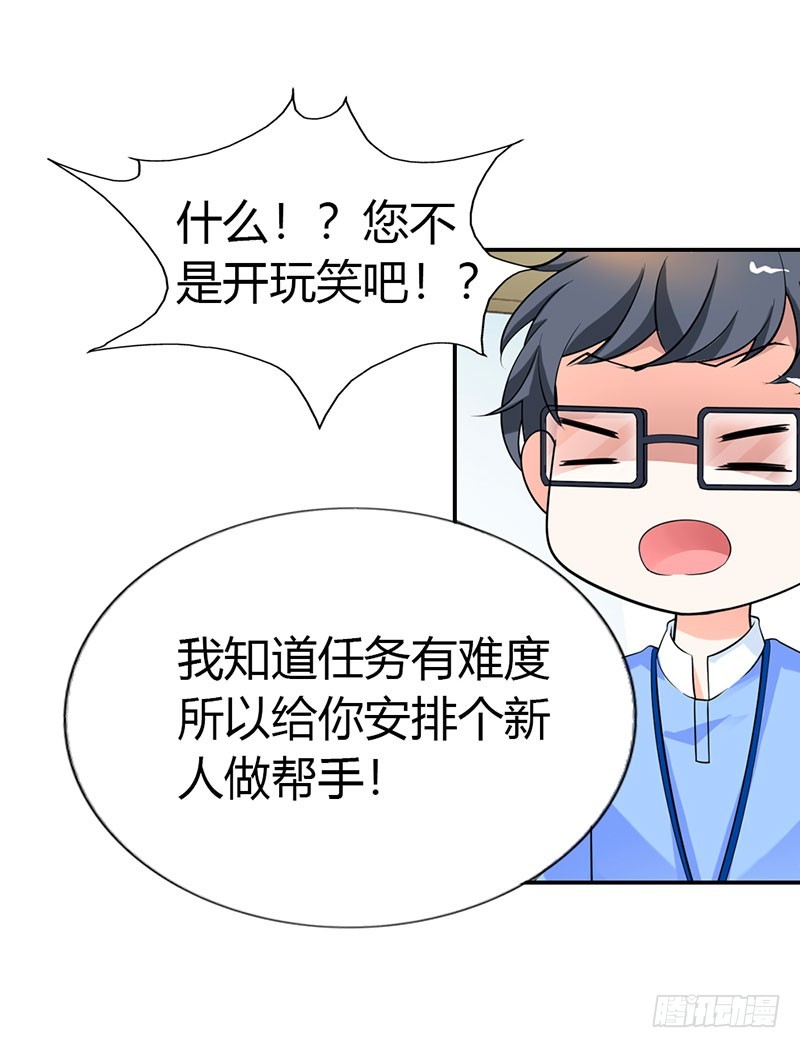 故意刁难-第25话