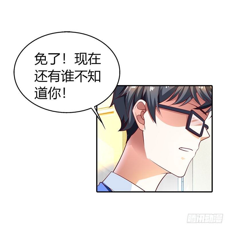 故意刁难-第25话