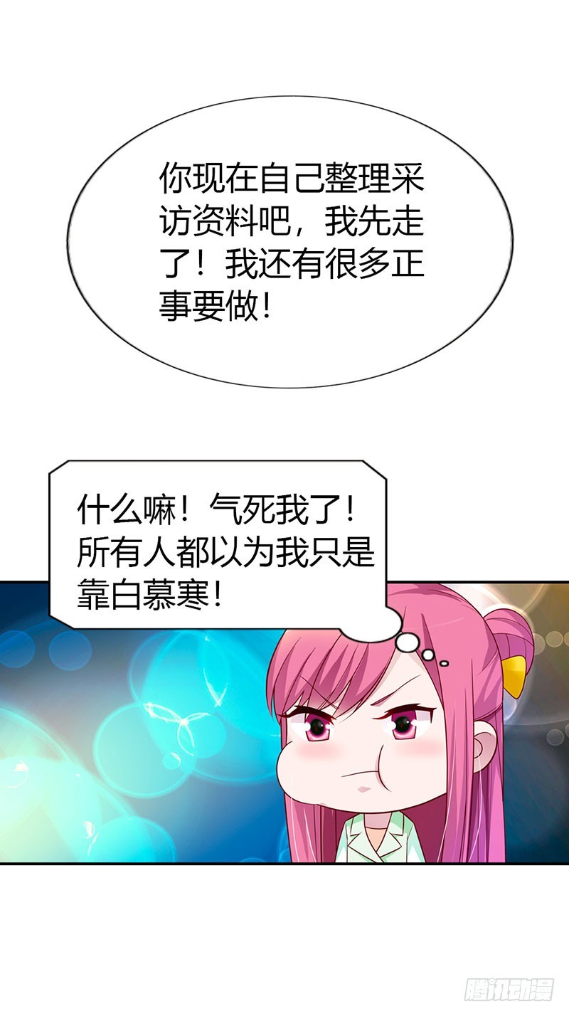 故意刁难-第25话