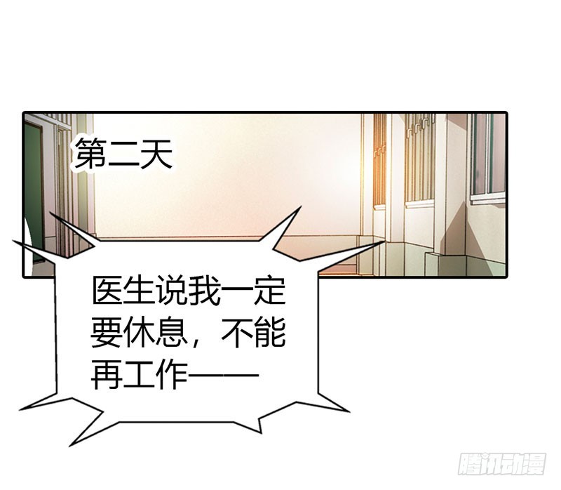 故意刁难-第25话