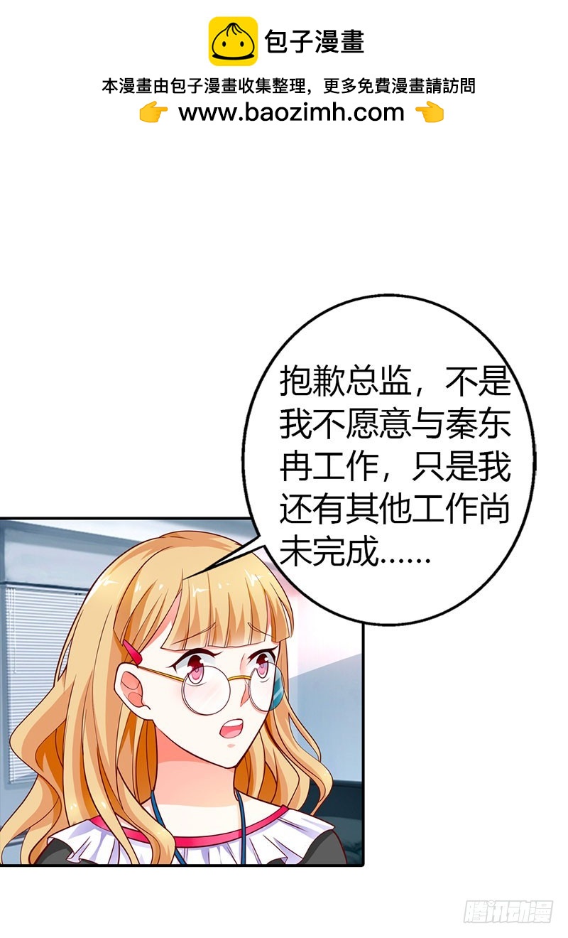 故意刁难-第25话