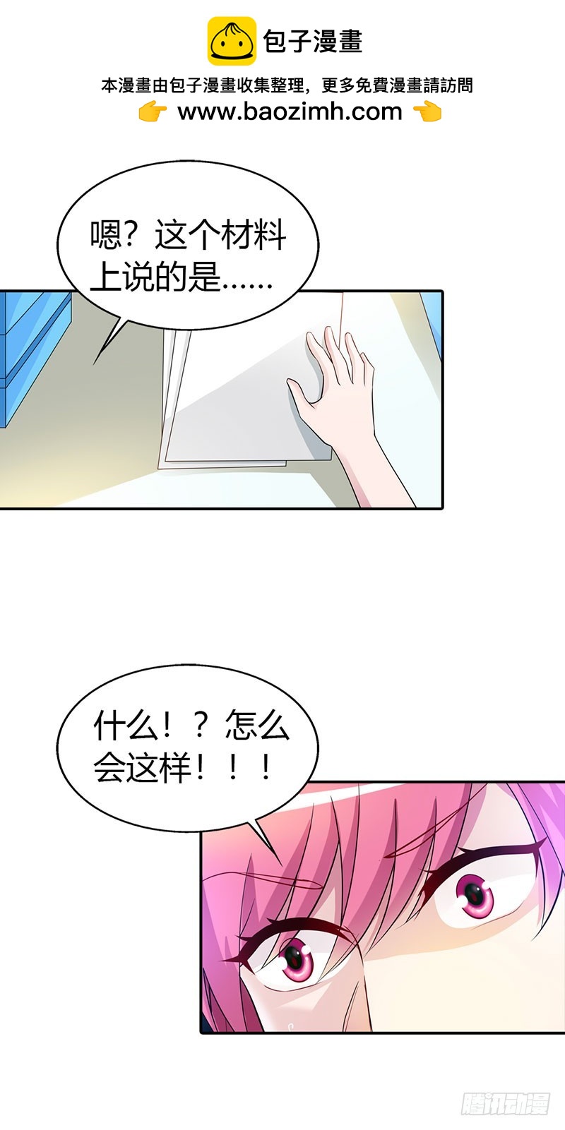 故意刁难-第25话