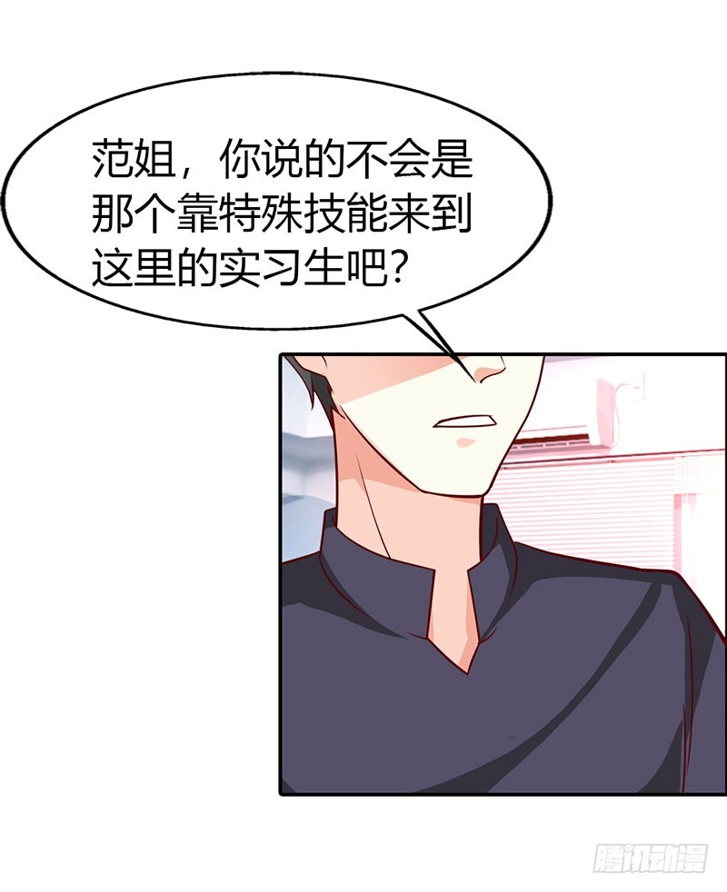 故意刁难-第25话