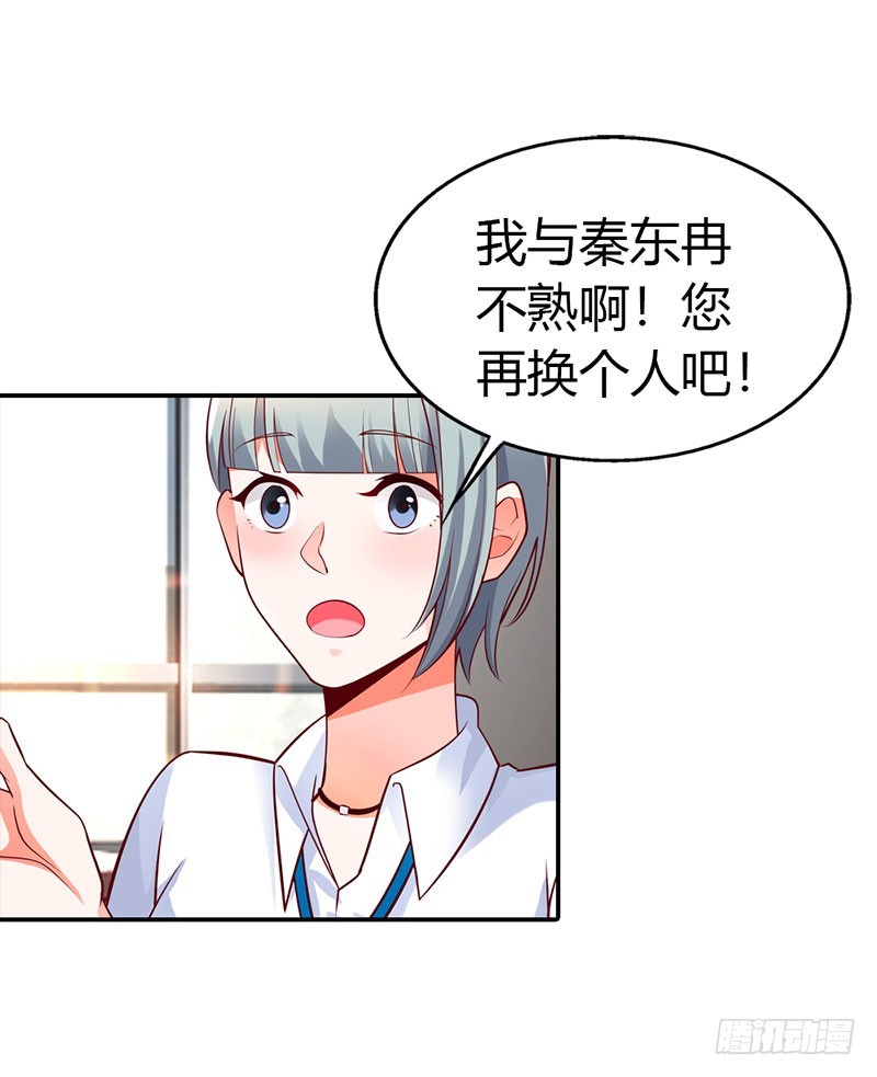 故意刁难-第25话