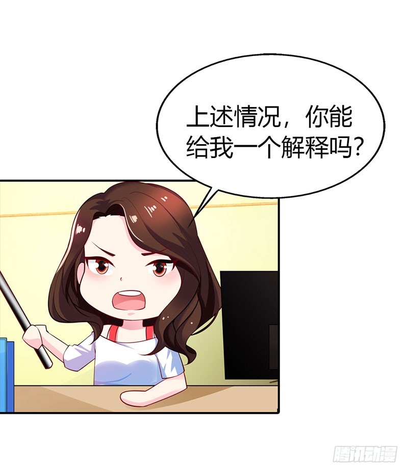 故意刁难-第25话