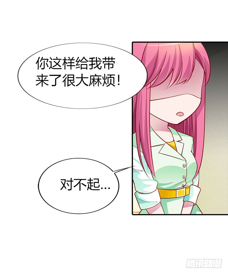 故意刁难-第25话