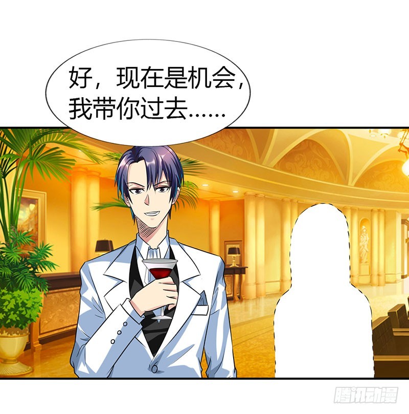 采访市长-第27话