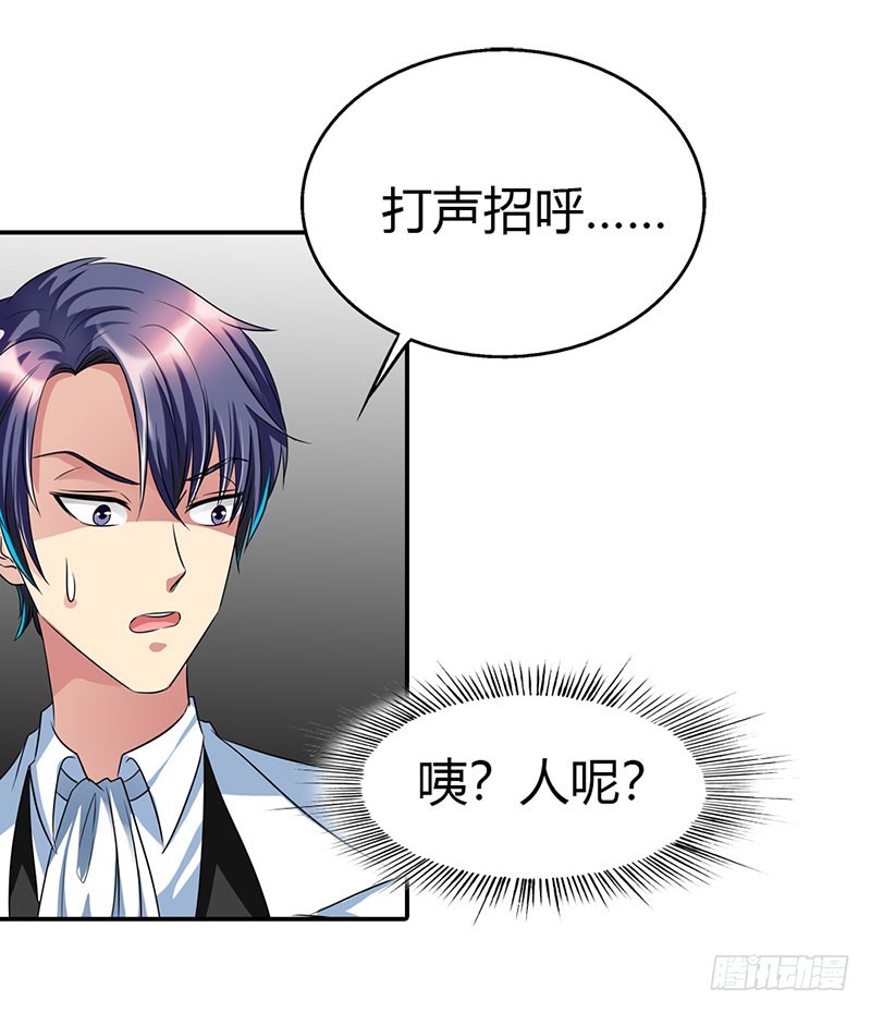 采访市长-第27话