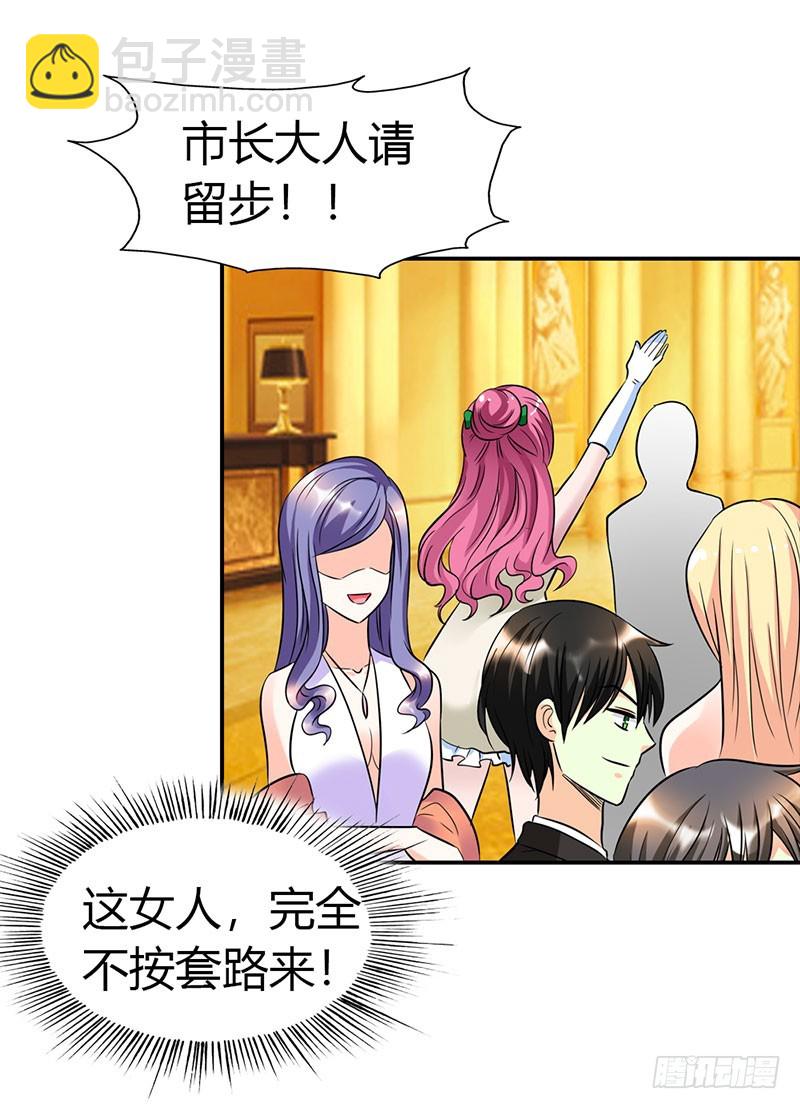 采访市长-第27话