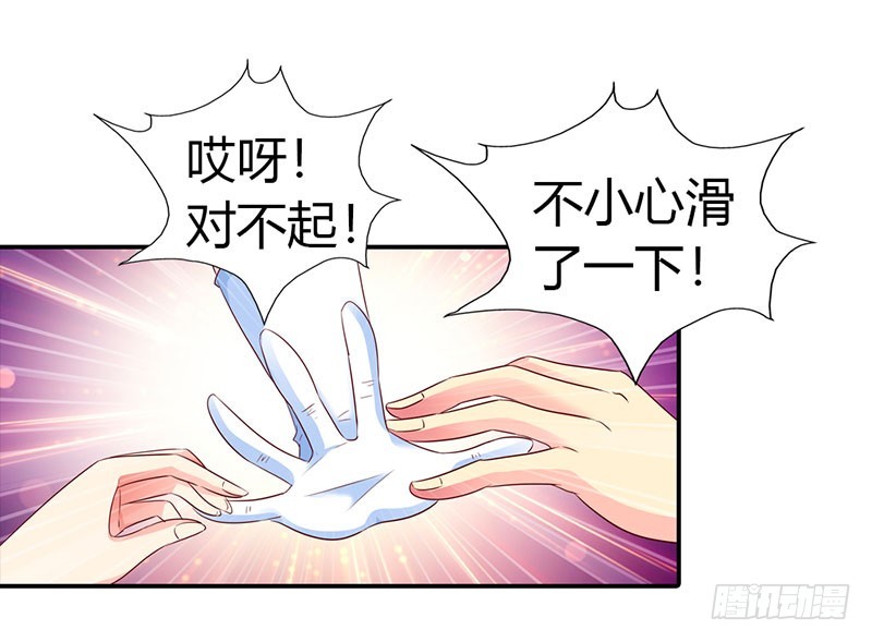 采访市长-第27话