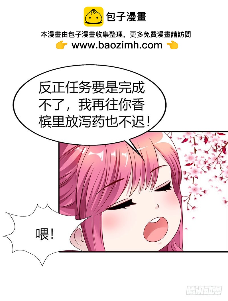 采访市长-第27话