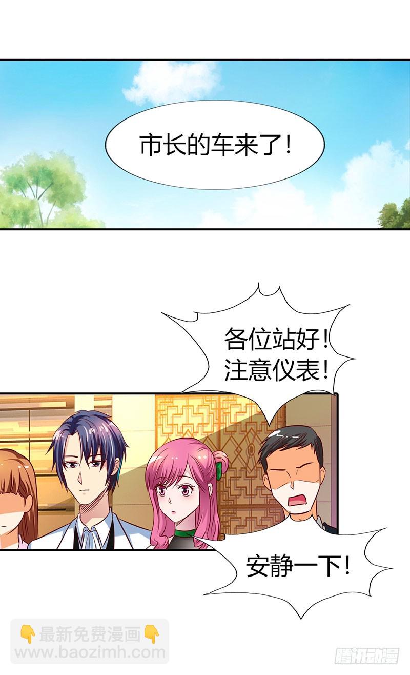 采访市长-第27话