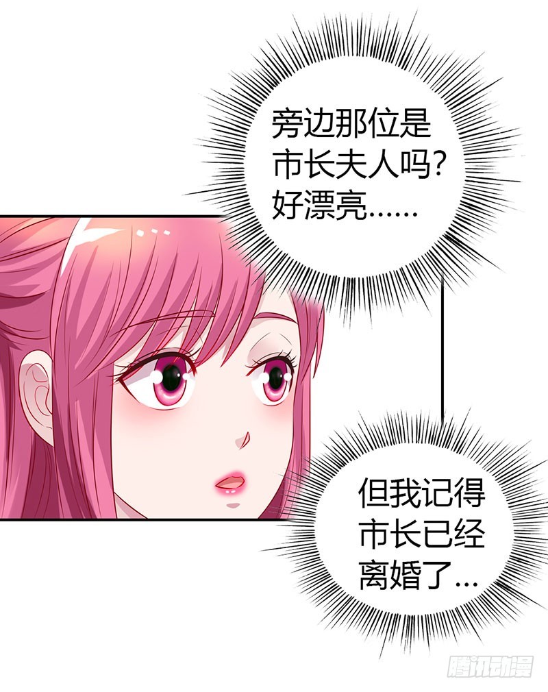 采访市长-第27话